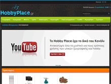 Tablet Screenshot of hobbyplace.gr